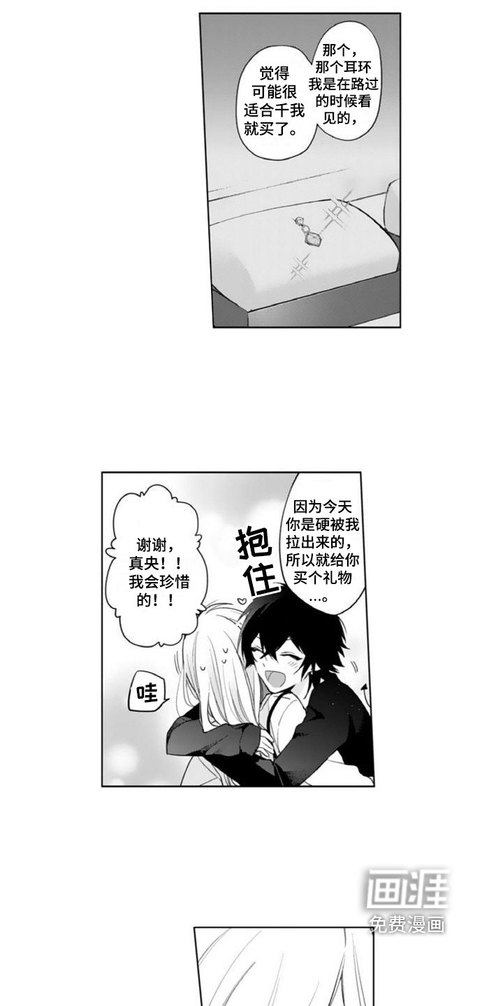 第7章：礼物