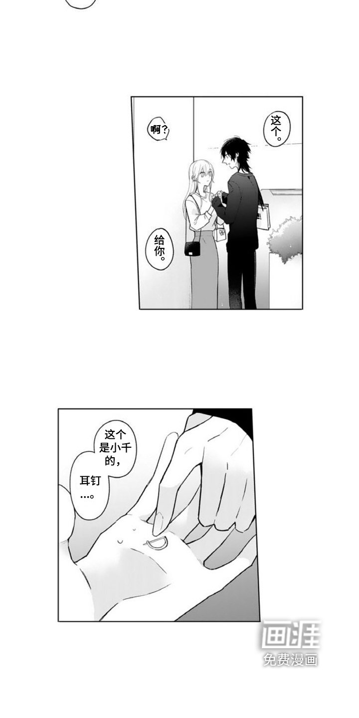 第7章：礼物