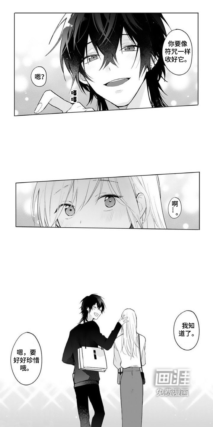 第7章：礼物
