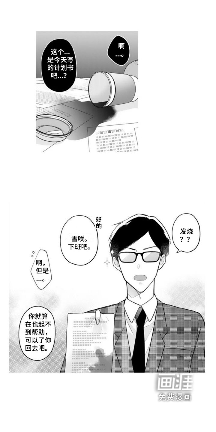 第8章：生病