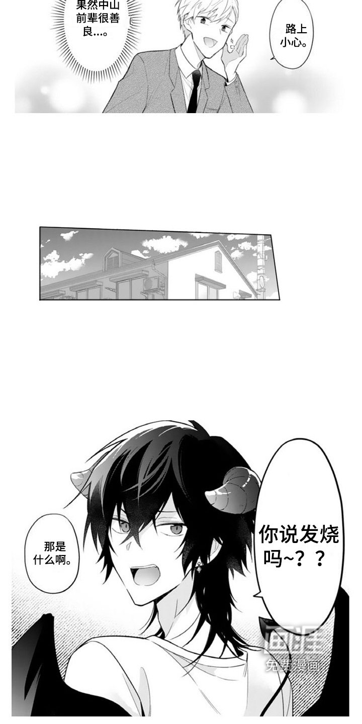 第8章：生病