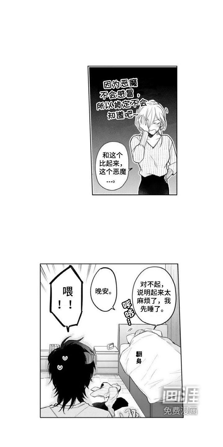 第8章：生病