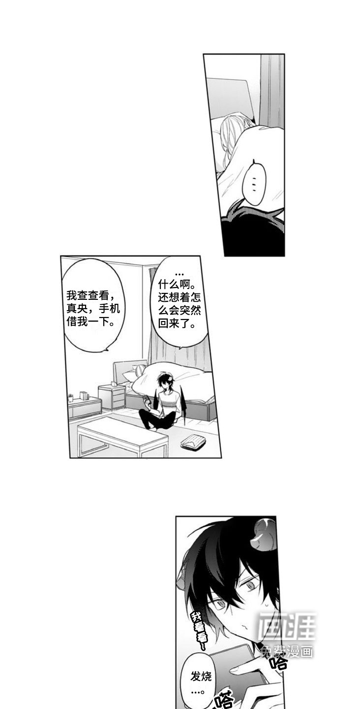 第8章：生病