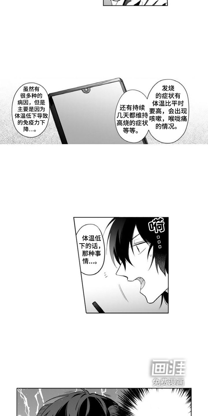 第8章：生病