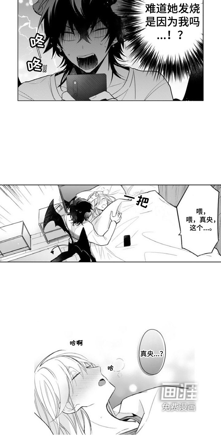 第8章：生病