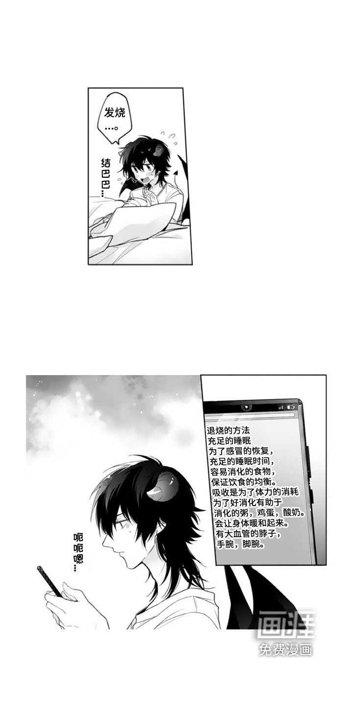 第8章：生病