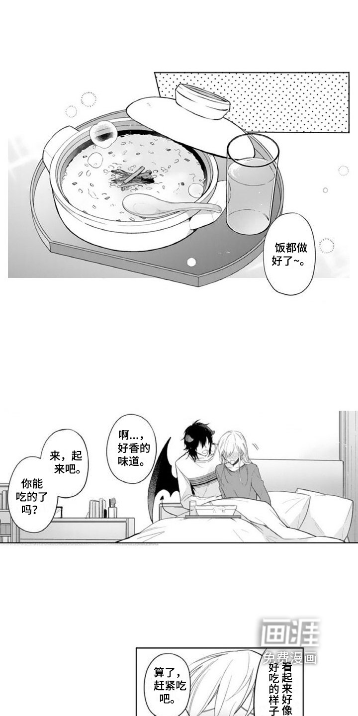 第8章：生病