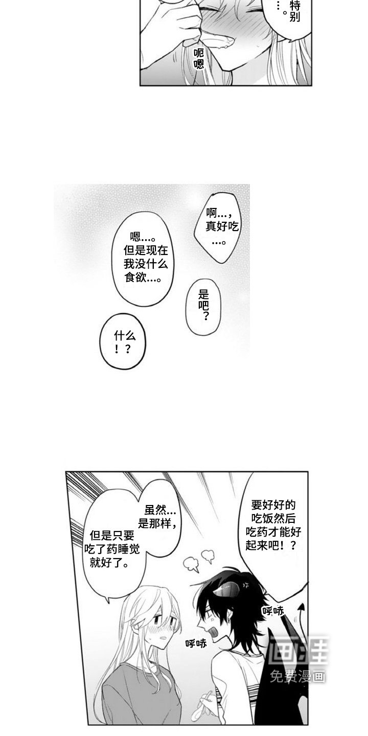 第8章：生病