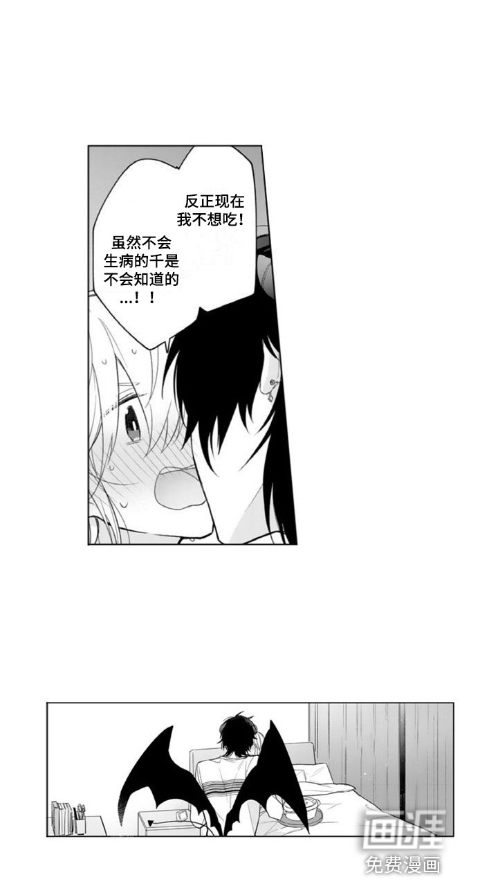 第8章：生病