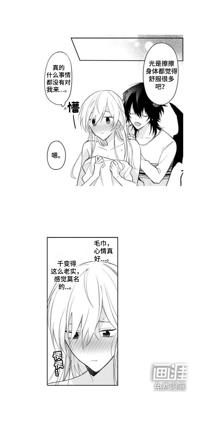 第9章：照顾