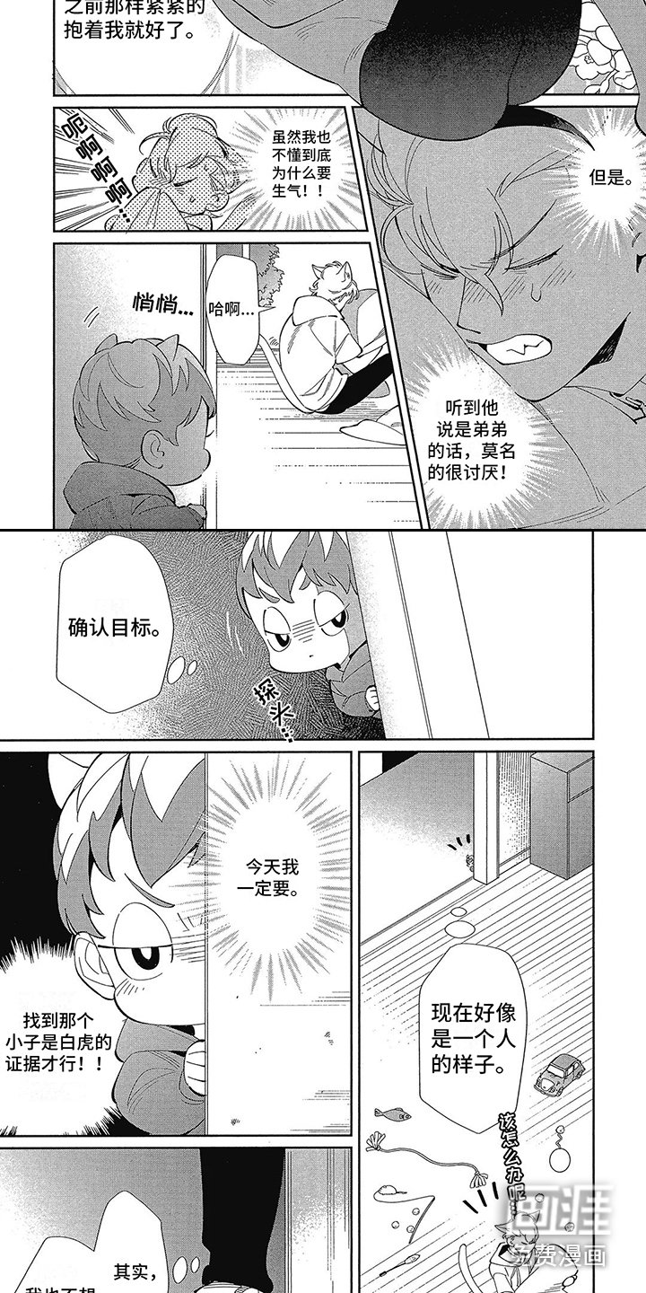 第10章：爱情传教士