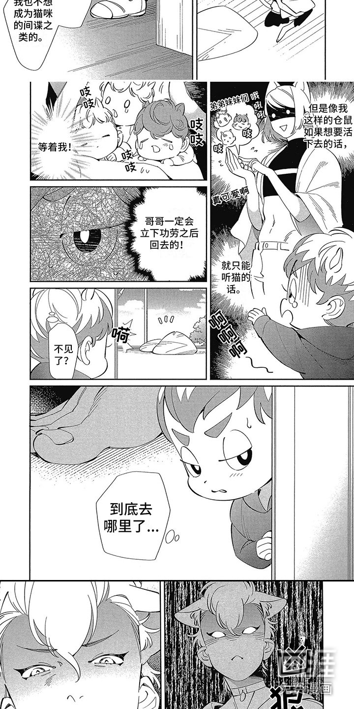 第10章：爱情传教士