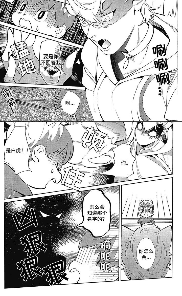 第10章：爱情传教士
