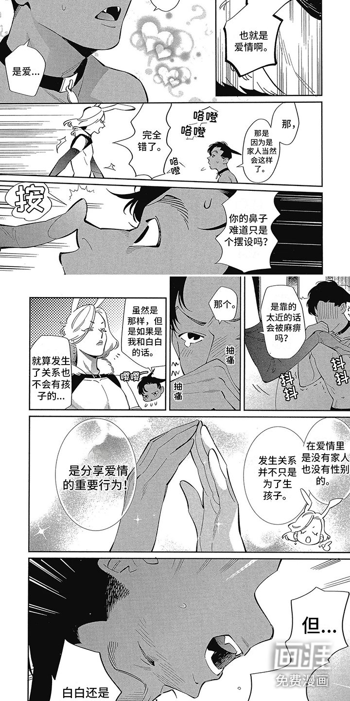 第11章：教导 