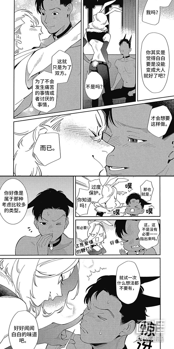 第11章：教导 