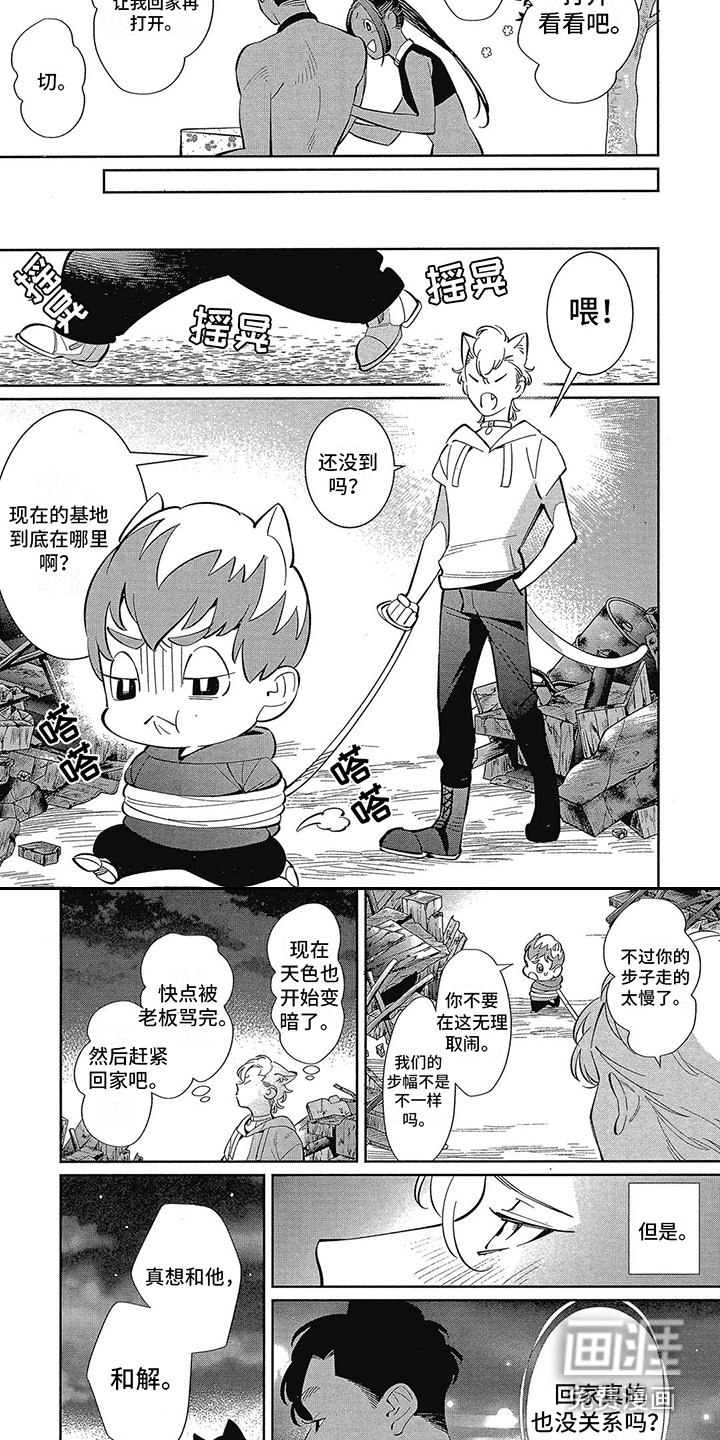 第11章：教导 