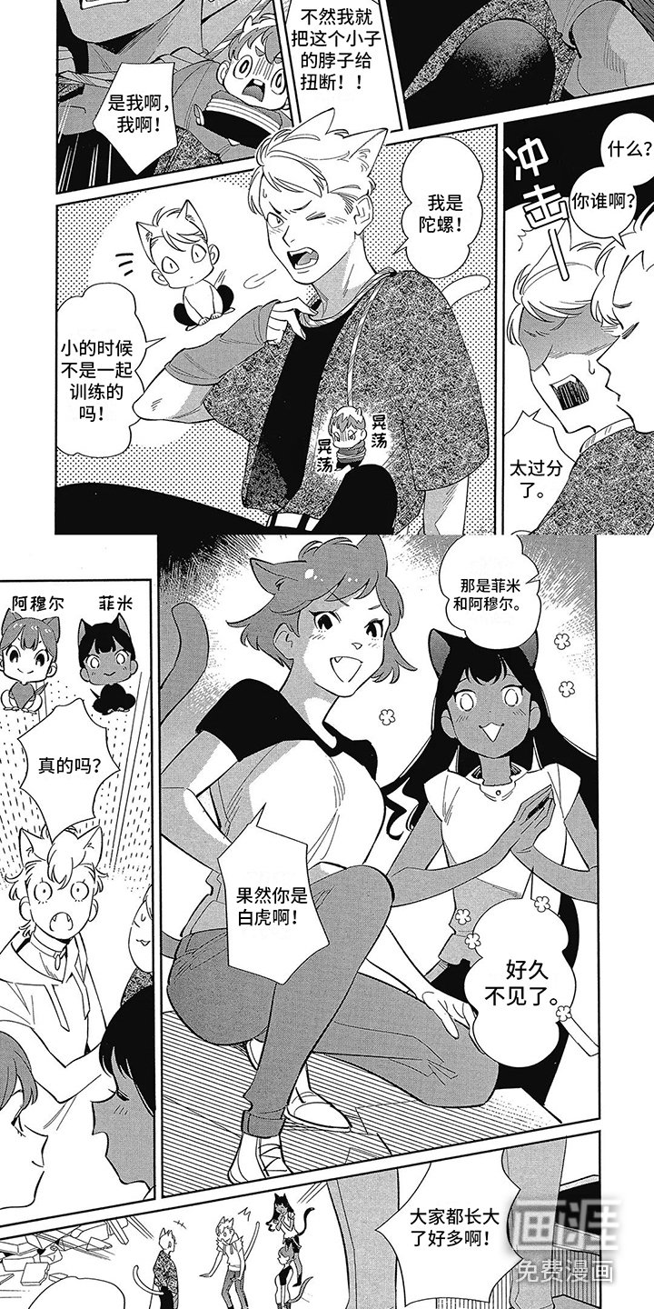 第12章：好久不见
