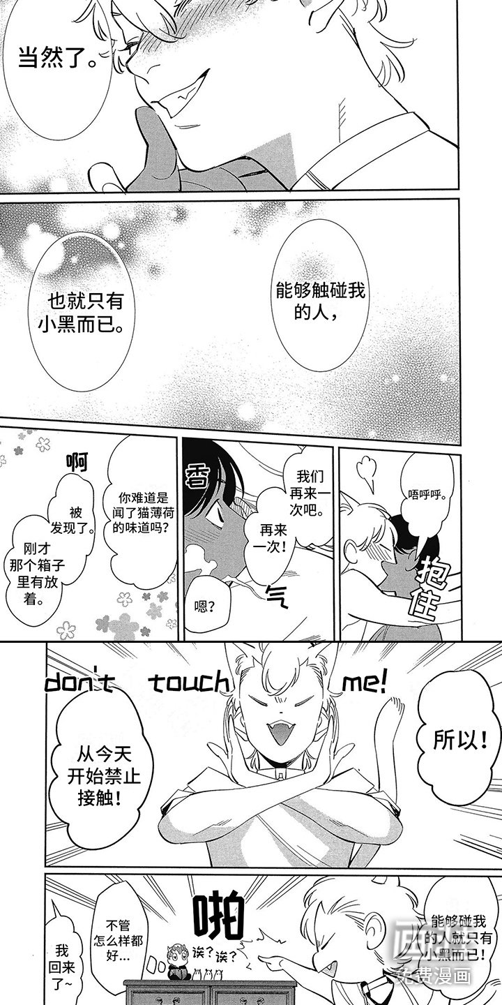 第15章：【番外】礼物盒