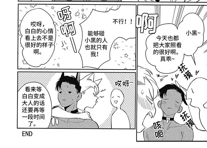 第15章：【番外】礼物盒