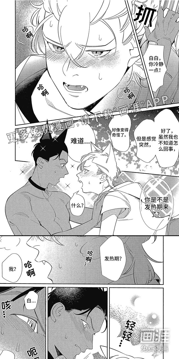 第4章：散步