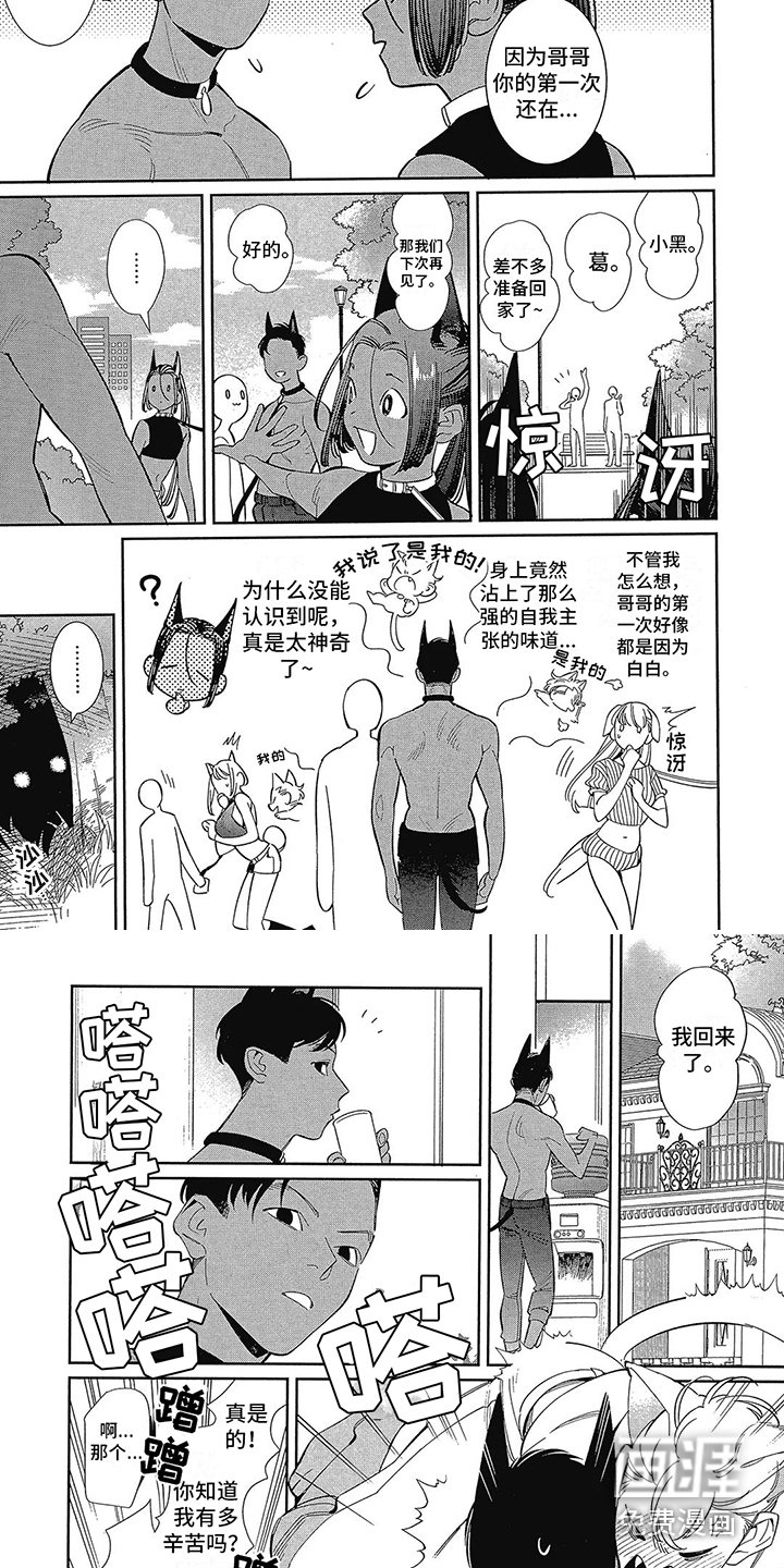 第4章：散步