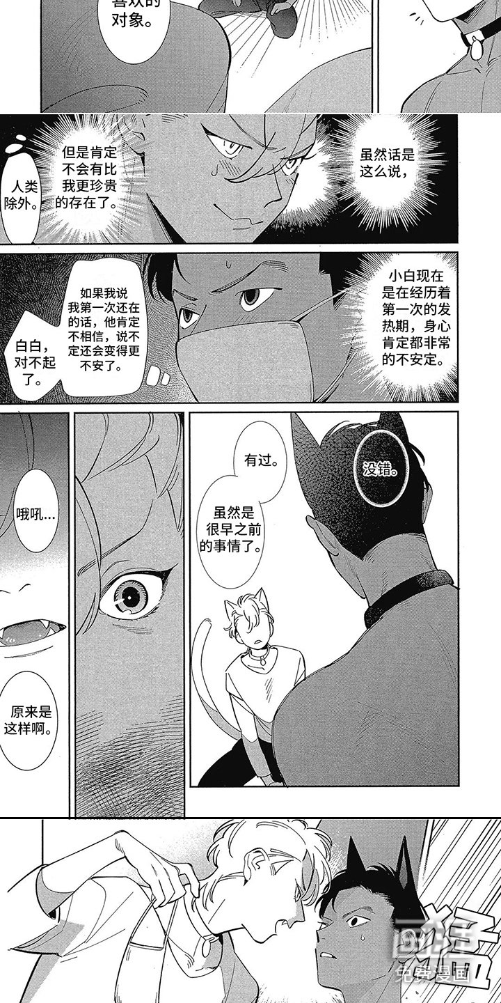 第5章：不安定