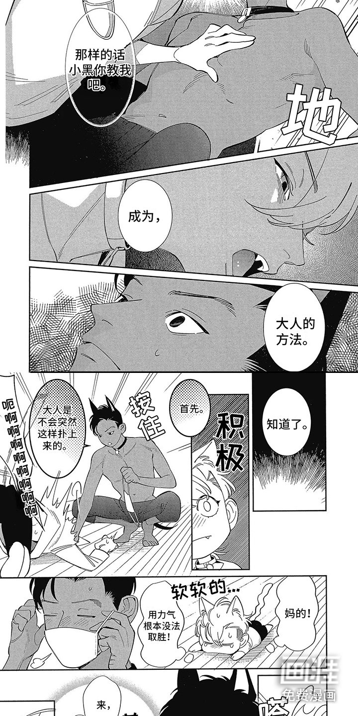 第5章：不安定
