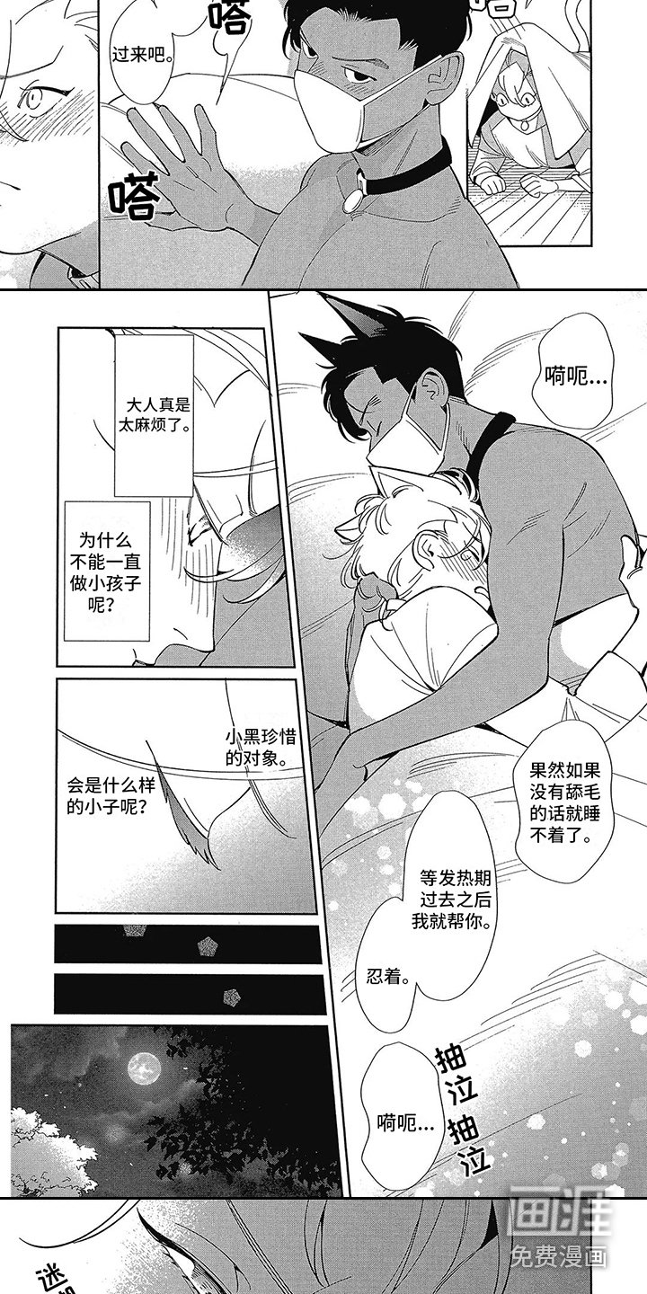 第5章：不安定