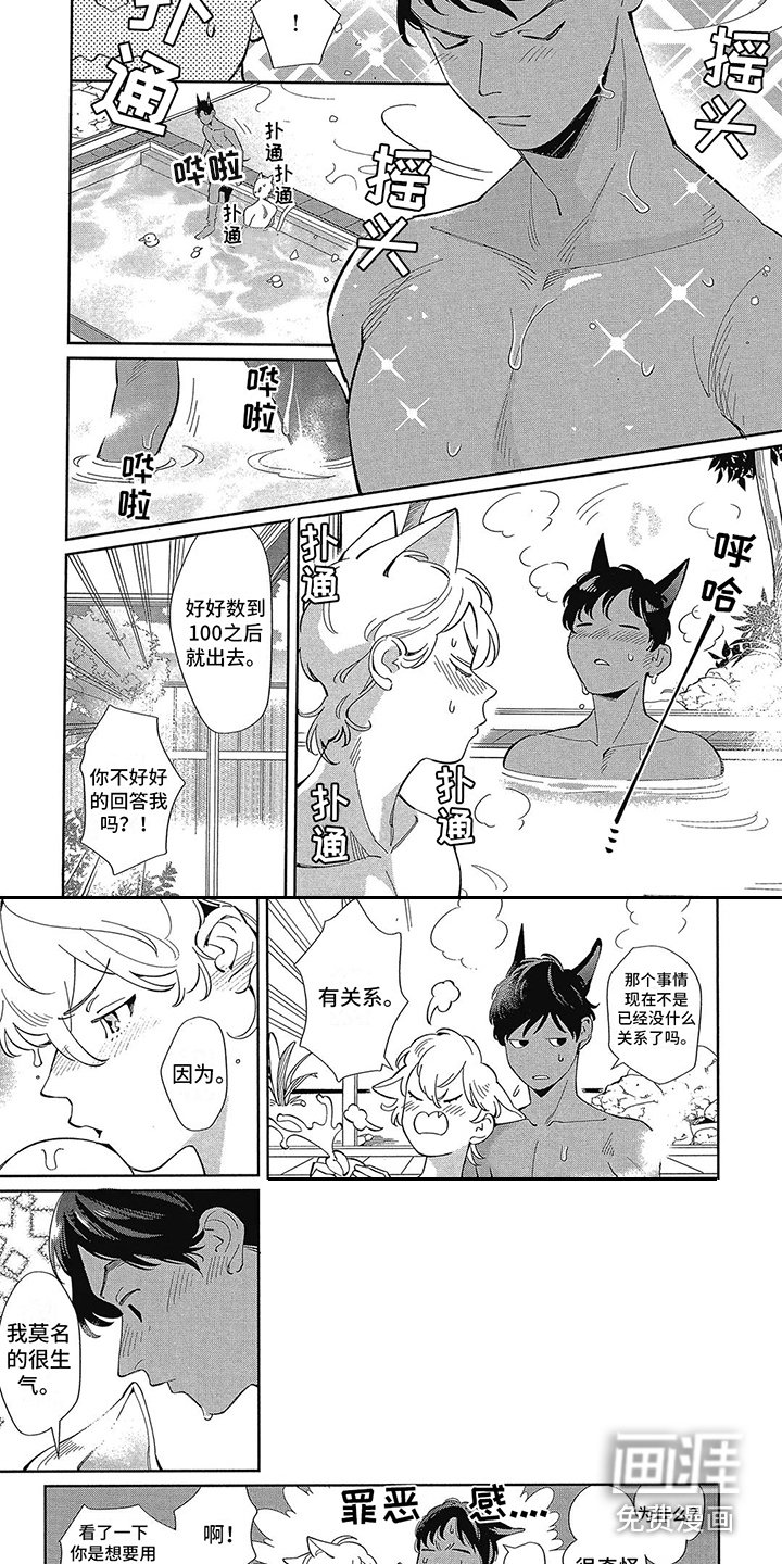 第6章：偷拍 
