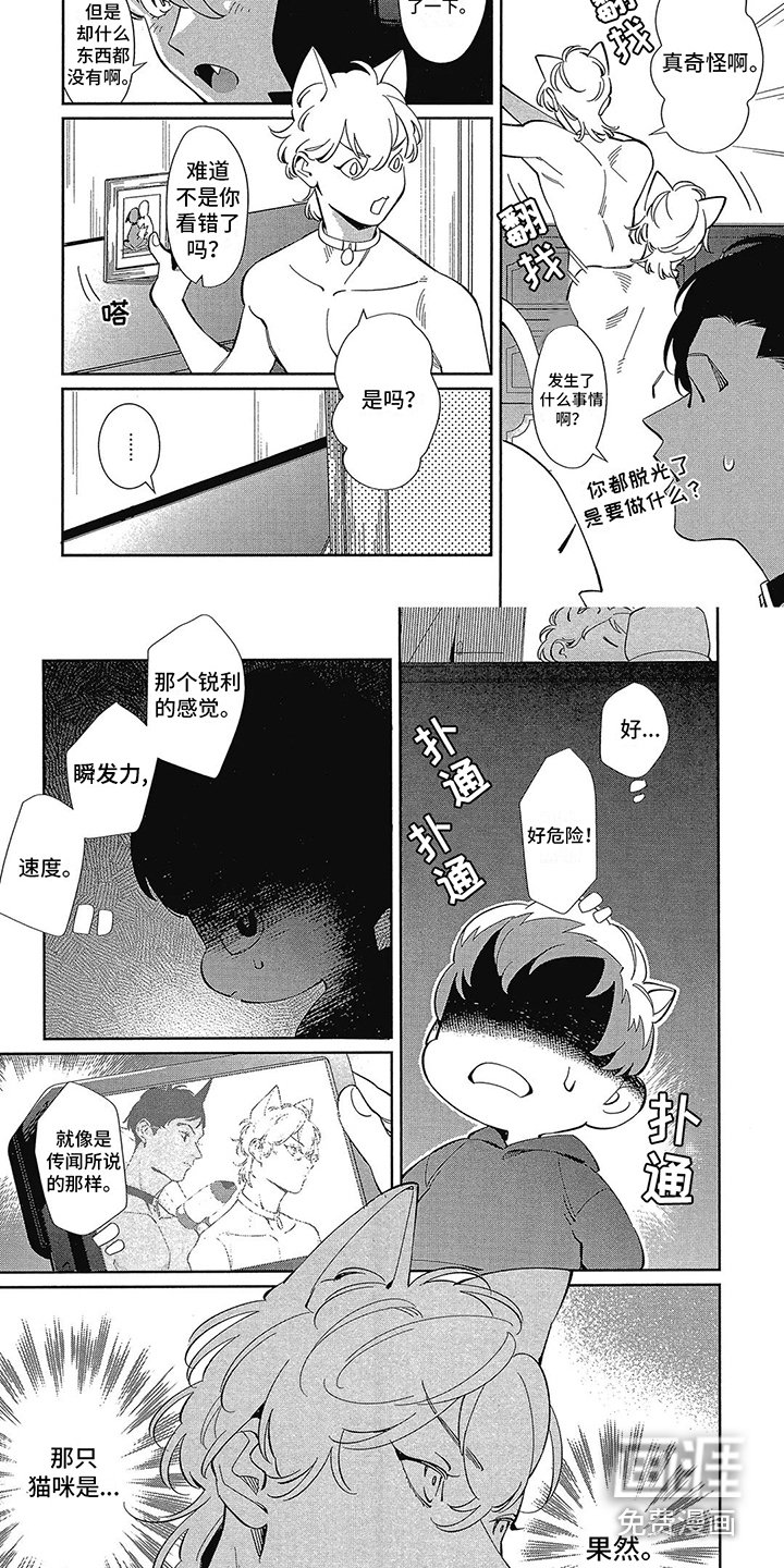 第6章：偷拍 