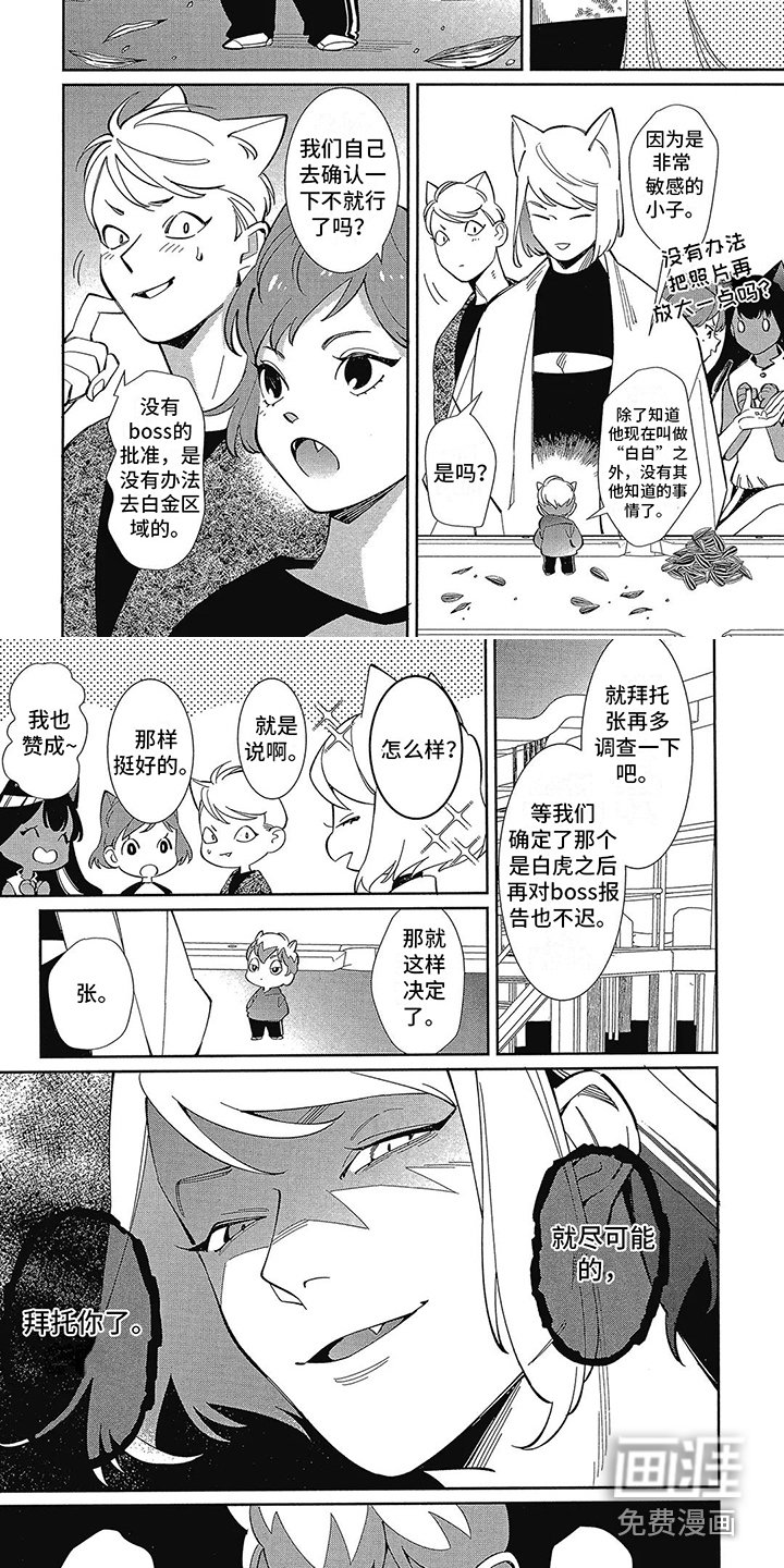 第7章：装睡 