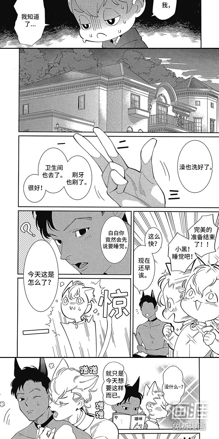 第7章：装睡 