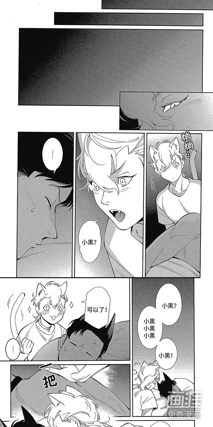 第7章：装睡 