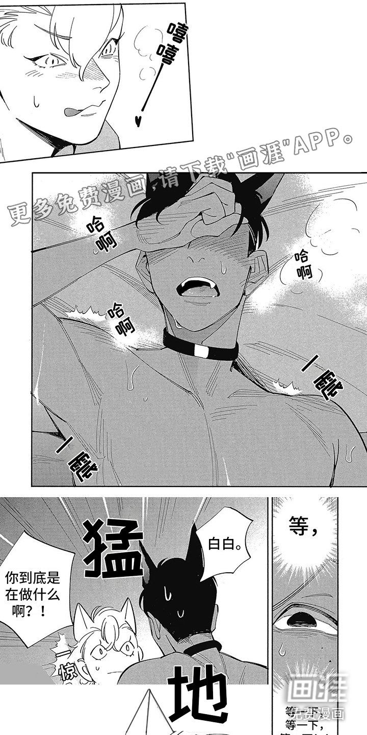 第8章：吵醒了 