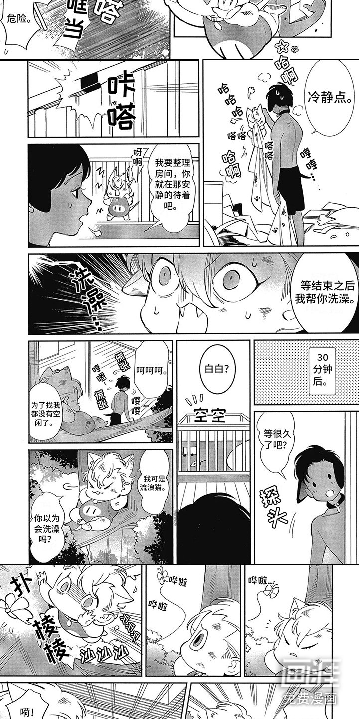 第8章：吵醒了 