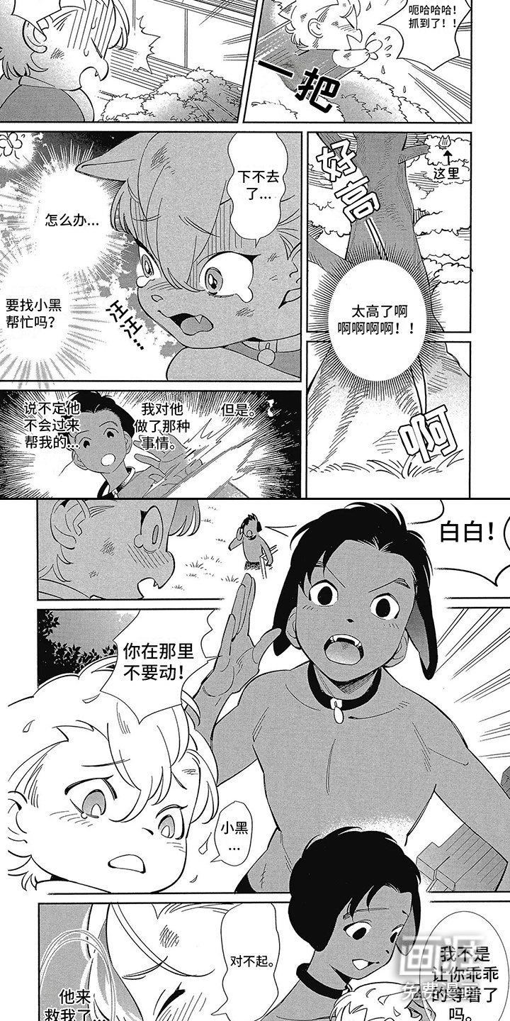 第8章：吵醒了 