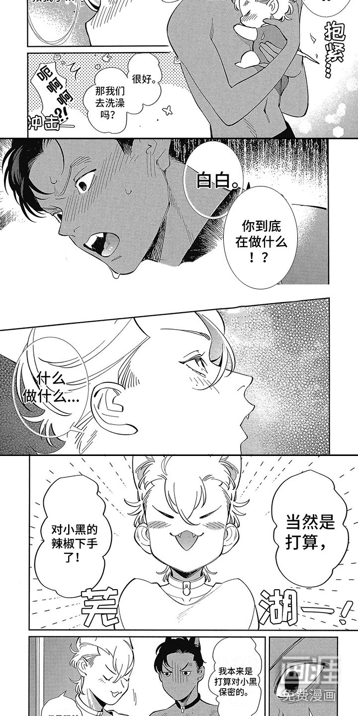 第8章：吵醒了 