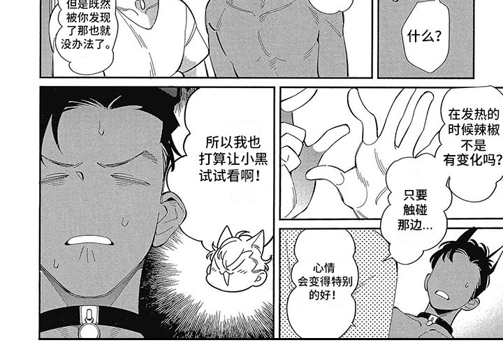 第8章：吵醒了 