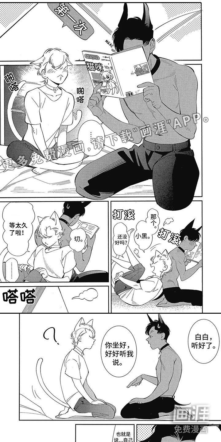 第9章：吵架