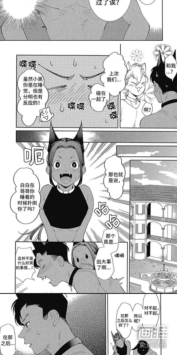 第9章：吵架