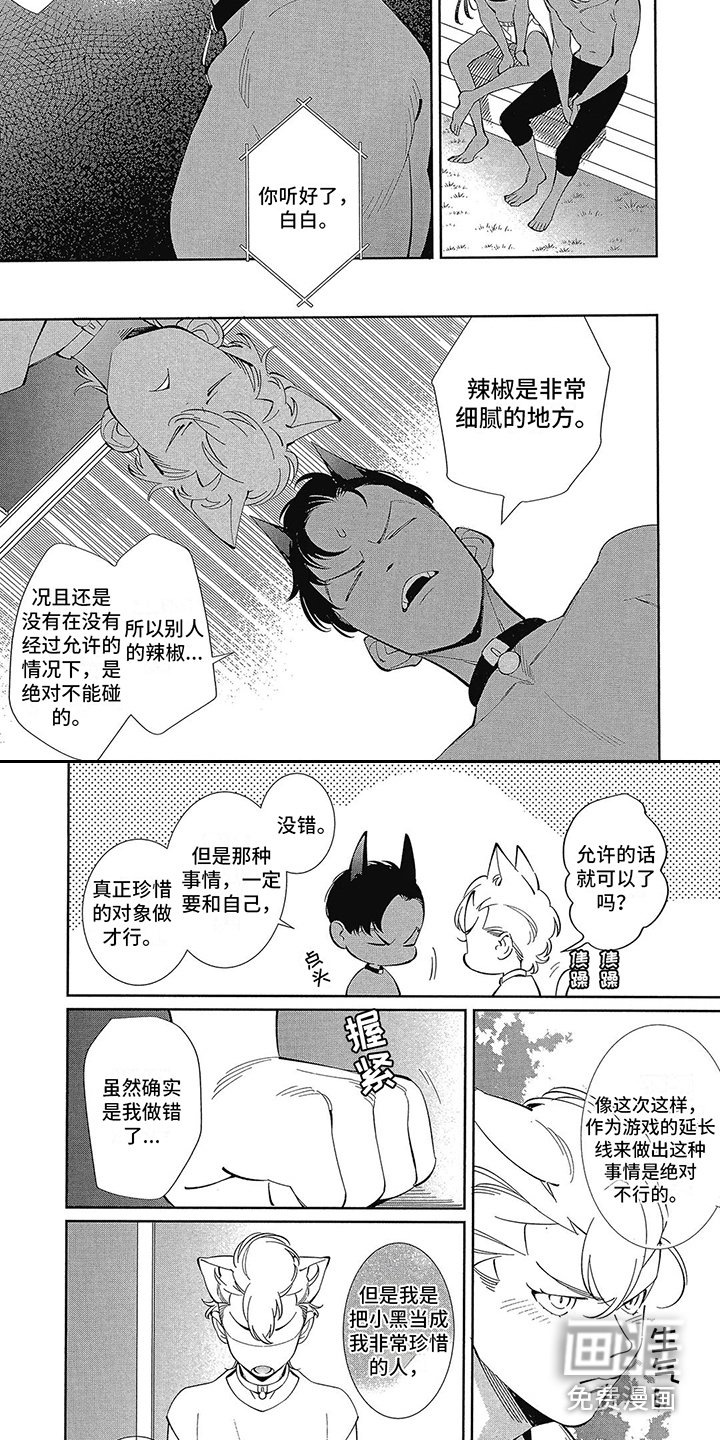 第9章：吵架