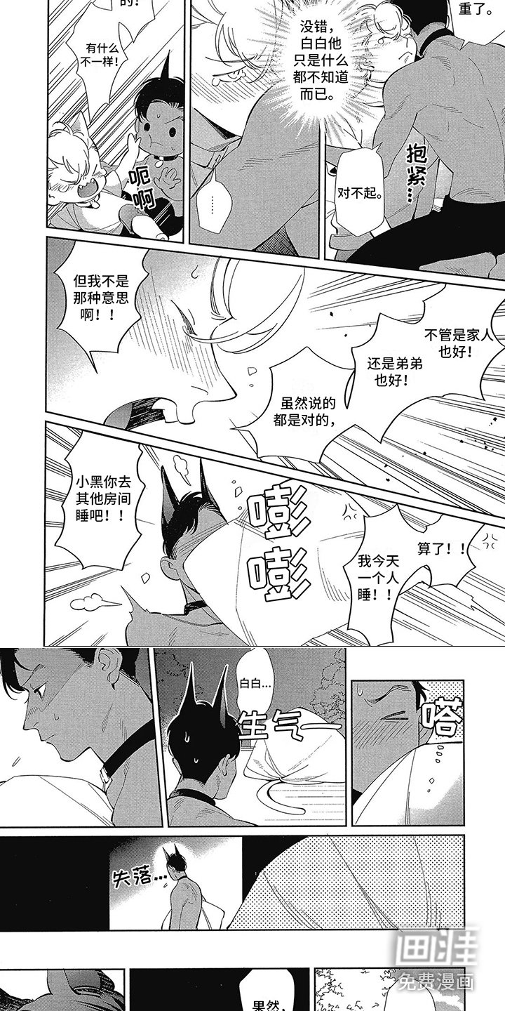 第9章：吵架