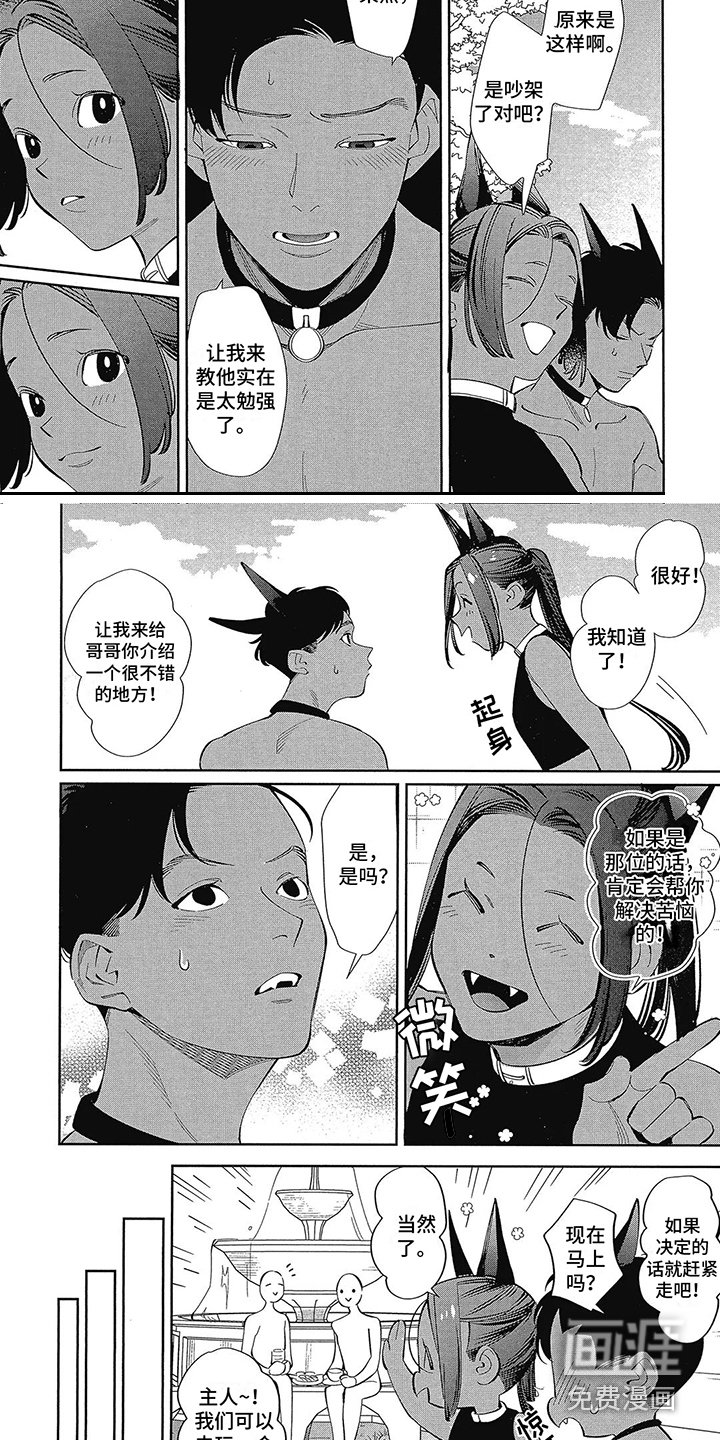 第9章：吵架