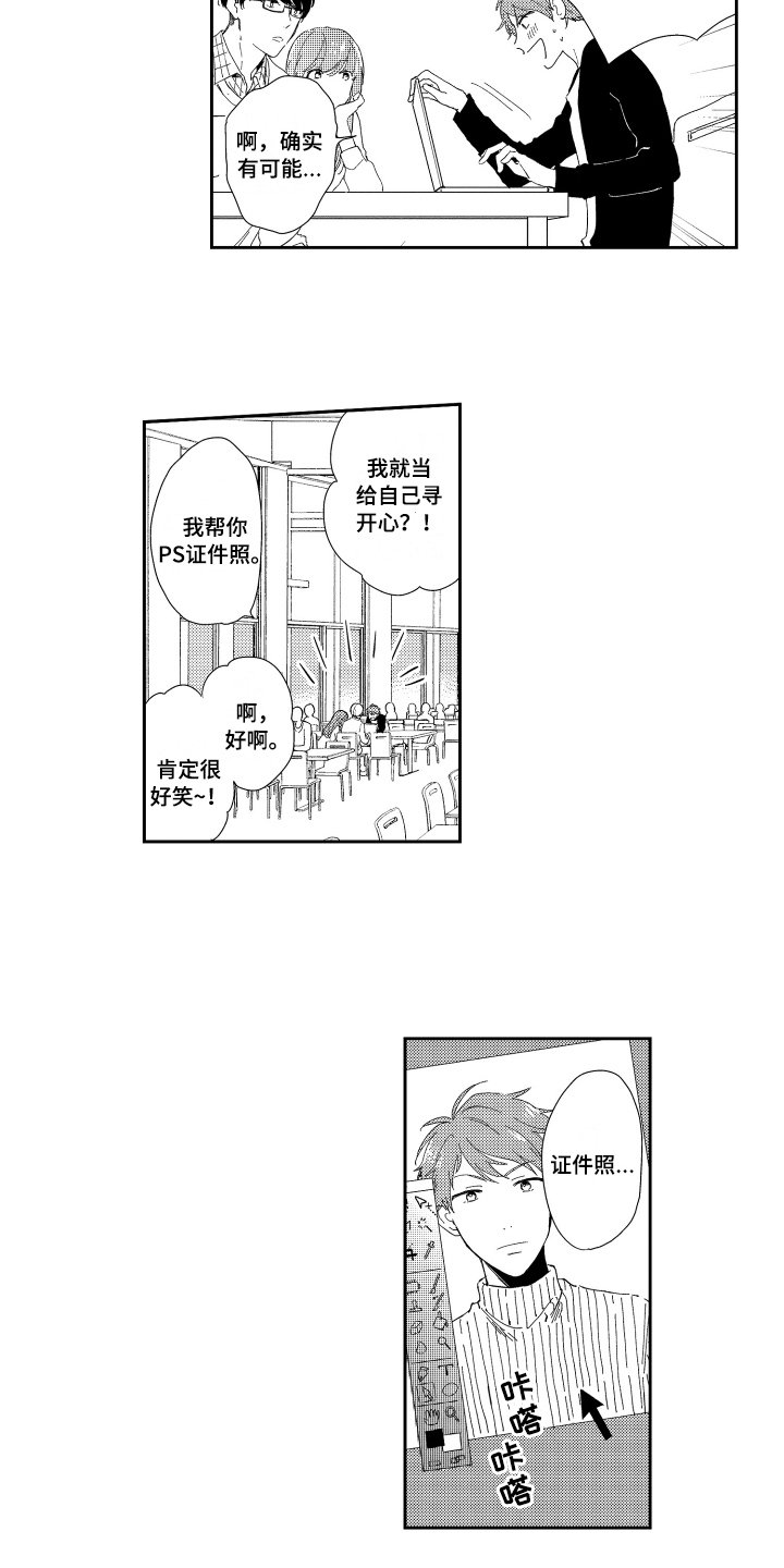第1章：高薪工作