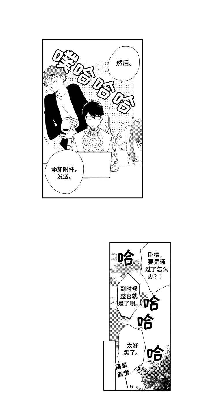 第1章：高薪工作