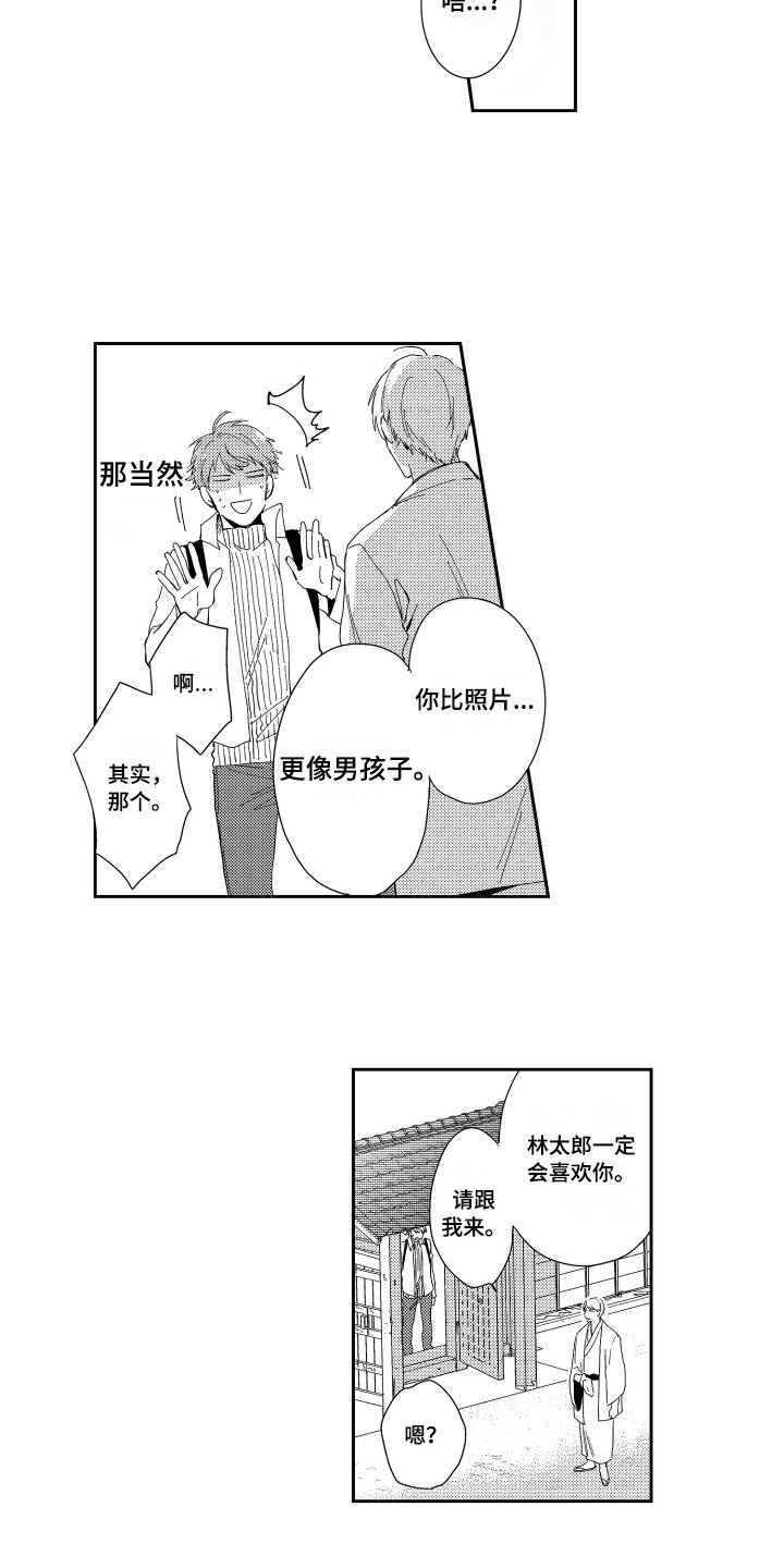 第1章：高薪工作