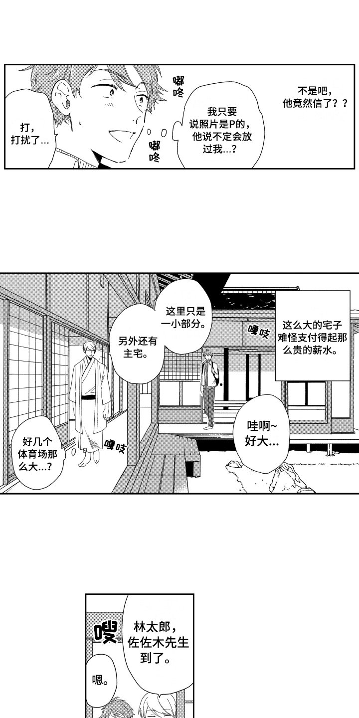 第1章：高薪工作