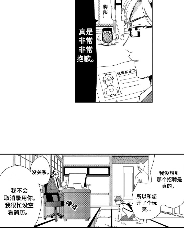 第1章：高薪工作