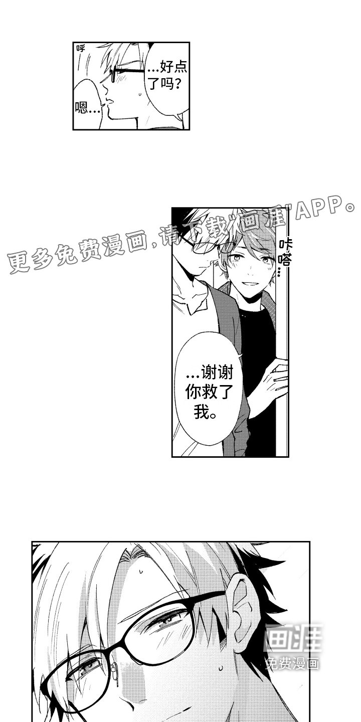 第11章：坦白