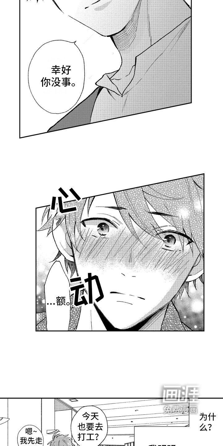 第11章：坦白